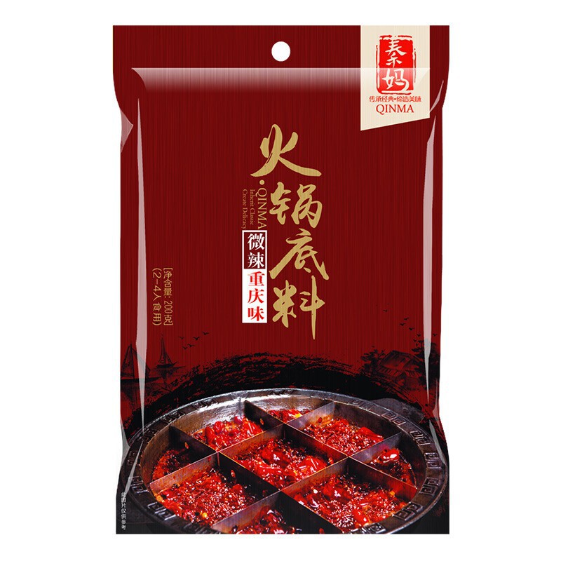 秦妈微辣重庆味火锅底料200g 麻辣牛油火锅料家用 串串香调料
