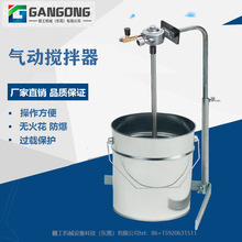 GANGONG/赣工SD2AM-A20便携手动升降气动搅拌机高速型气动分散机