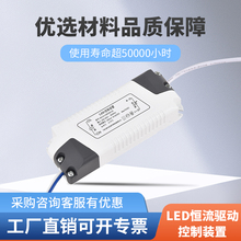 LED驱动电源控制装置恒流driver驱动镇流器平板灯集成顶 通用开票