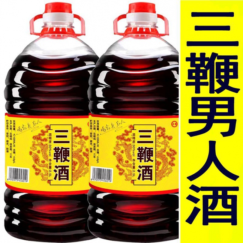 大桶三鞭酒含鹿鞭狗鞭羊鞭30度男性纯粮酒滋补酒养生酒大补酒批发