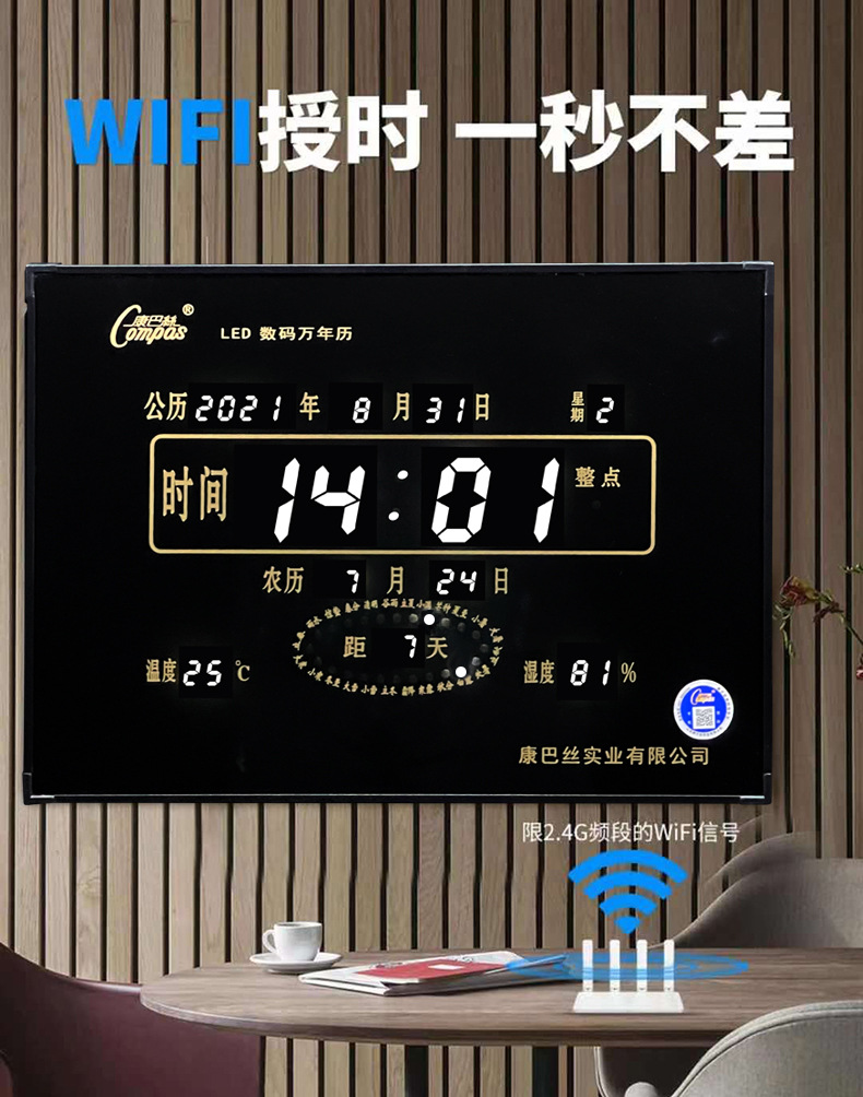 家用康巴丝电子客厅万年历 wifi版数码电子时钟 led电子钟挂历