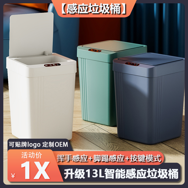 smart inductive ashbin automatic household living room and kitchen bedroom bathroom creative classification trash can with lid