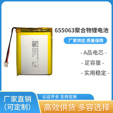 3.7V锂电池655063-3000mAh电池充电宝移动电源lED灯电池