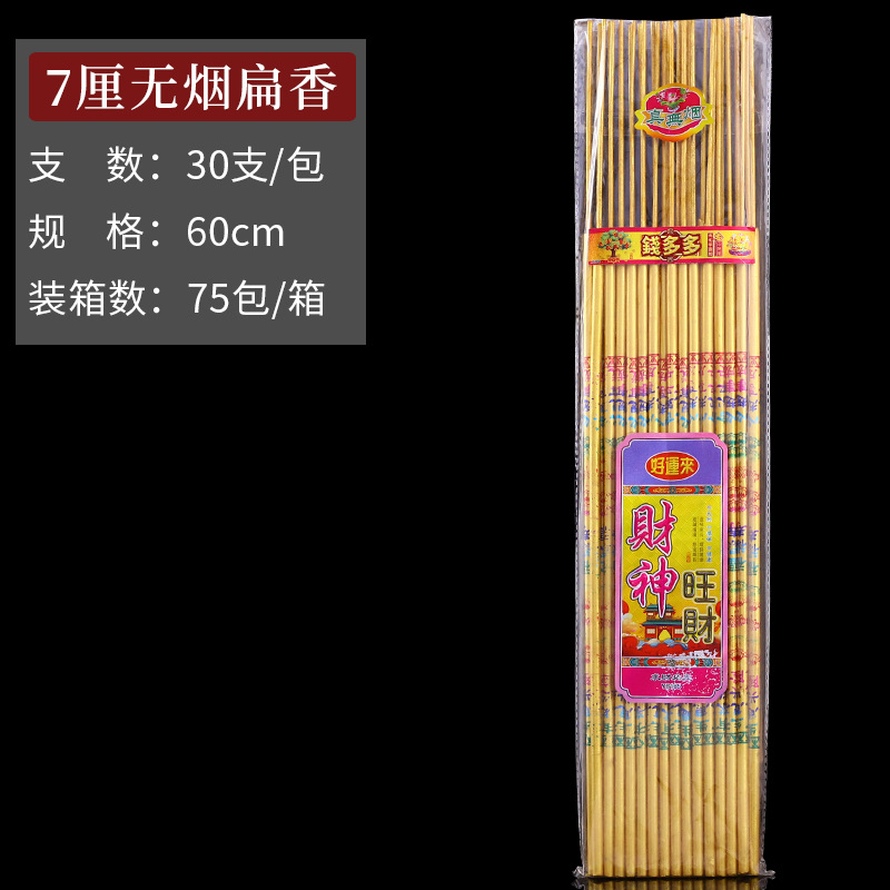 Golden Character Display Incense Stick Small Handle Buddha Worshiping Incense Non-Fading Handmade Bamboo Stick Incense Worship Incense Sticks Smoke-Free Incense Factory Wholesale