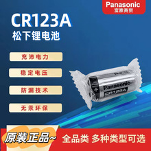 松下柱式电池CR123A相机仪器仪表3V糖果装电池GPS定位器锂电池