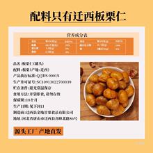 【紫玉】迁西板栗仁熟制油栗子仁去壳免剥即食甘栗仁休闲零食50g