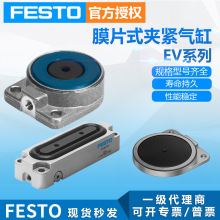 FESTO费斯托标准气缸小型气动EV-20/120-DP单作用膜片式夹紧气缸