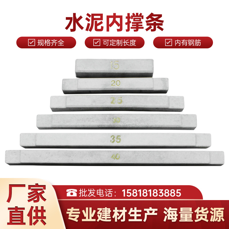水泥内撑条 带钢丝支撑条水泥条垫块实心混凝土支撑条 水泥支撑条
