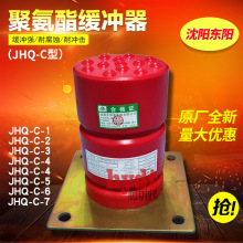 原装沈阳东阳聚氨酯电梯缓冲器JHQ-C-1/C-2/C-3/C-4/C-5/6/7胶垫