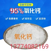 科源活性生石灰 氧化钙熟石灰高含量98%细度100目石灰粉现货批发