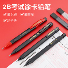 涂卡铅笔2B活动铅笔定制LOGO印刷考试专用文具公考答题套装高中