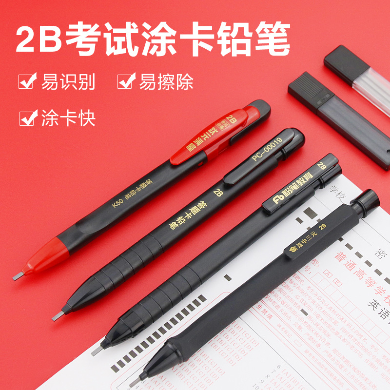 Coated Pencil 2B Movable Pencil Customized Logo Printing Exam Special Stationery public Exam Answer Set High School