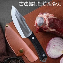 锻打手把肉小刀剔骨刀吃肉不锈钢锋利水果刀厨房多用刀切菜切菜刀