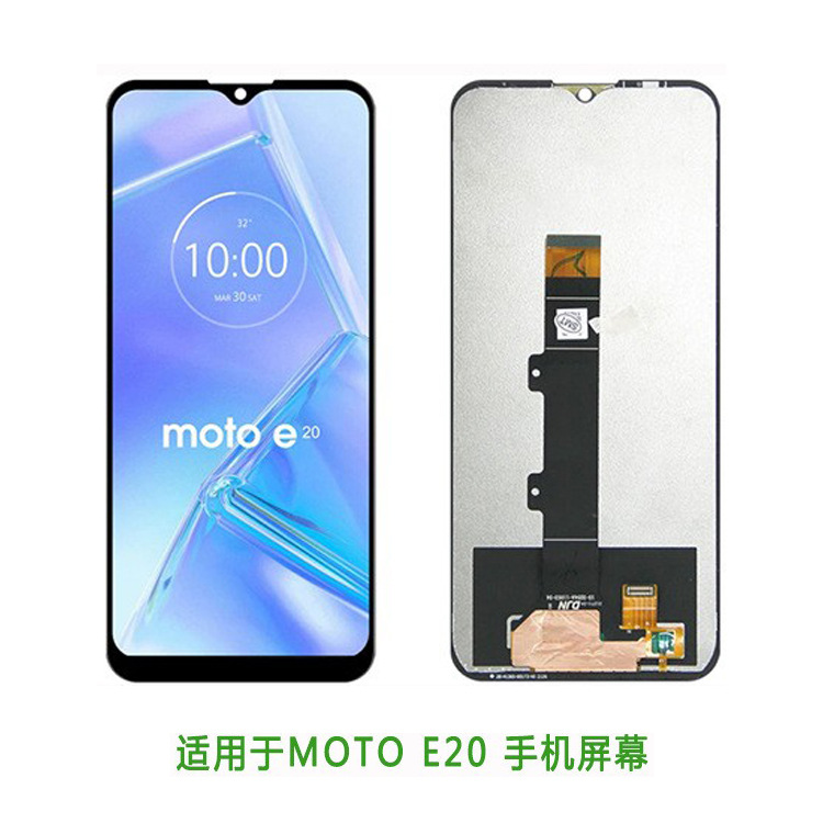 适用于moto e20 xt2155/2021触摸屏 液晶总成 手机显示屏 屏幕lcd