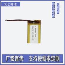 聚合物锂电池802040用于美容仪按摩仪麦克风单车锁电动工具报警仪