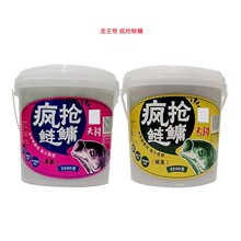 龙王恨天问鱼饵疯抢鲢鳙草莓味酸臭味桶装垂钓大头鱼具爆炸湿饵料