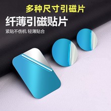 35*45mm 50*38 40*58 45*65mm矩形金属板铁片引磁片车载手机支架