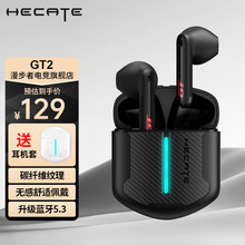 漫步者（EDIFIER）HECATE GT2真无线蓝牙耳机半入耳式游戏电竞