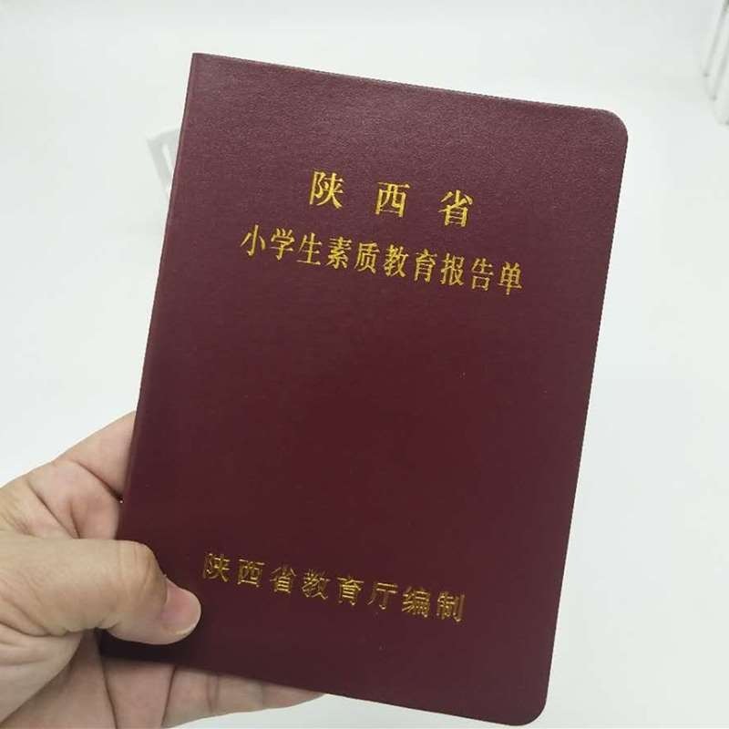 小学生素质报告册-小学生素质报告册厂家,品牌,图片,热帖-阿里巴巴