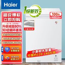 海尔冰柜家用能效节能冷冻冷藏减霜100L静音宿舍冷柜