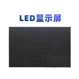 研几科技 小型农业自动气象站配套户外高清led显示屏可定尺寸