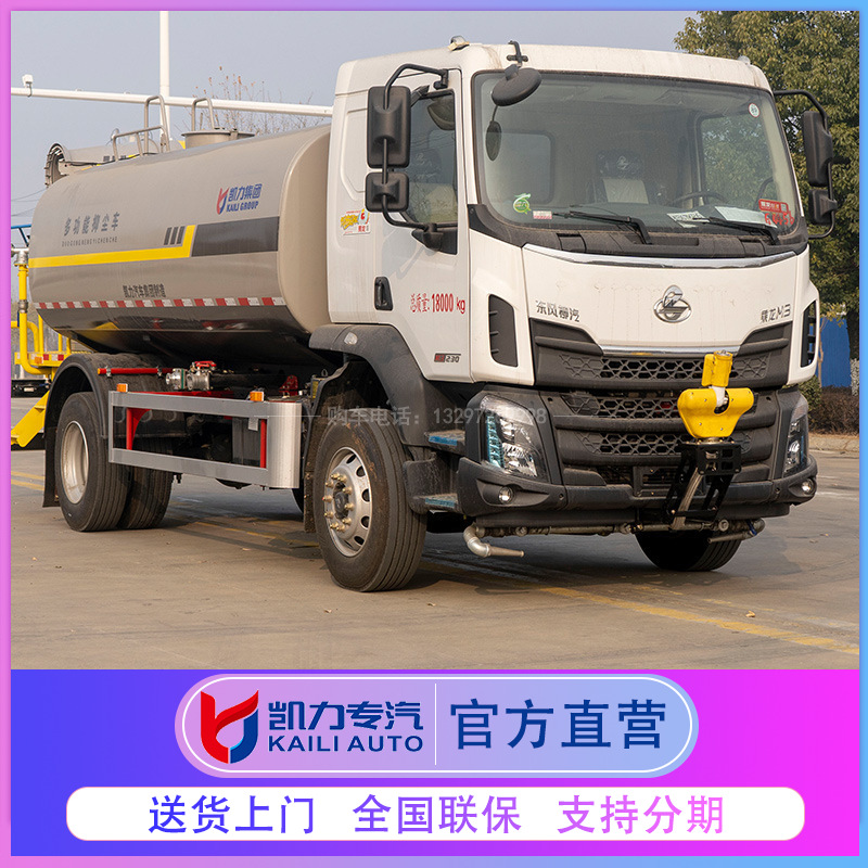 国六新款东风柳汽喷雾车工厂矿山降尘车环卫园林绿化洒水车雾炮车