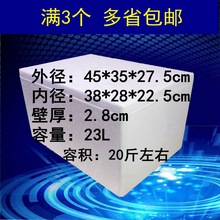 20斤装邮政1号泡沫箱加厚配套纸箱生鲜食品级保温保鲜箱大号包邮