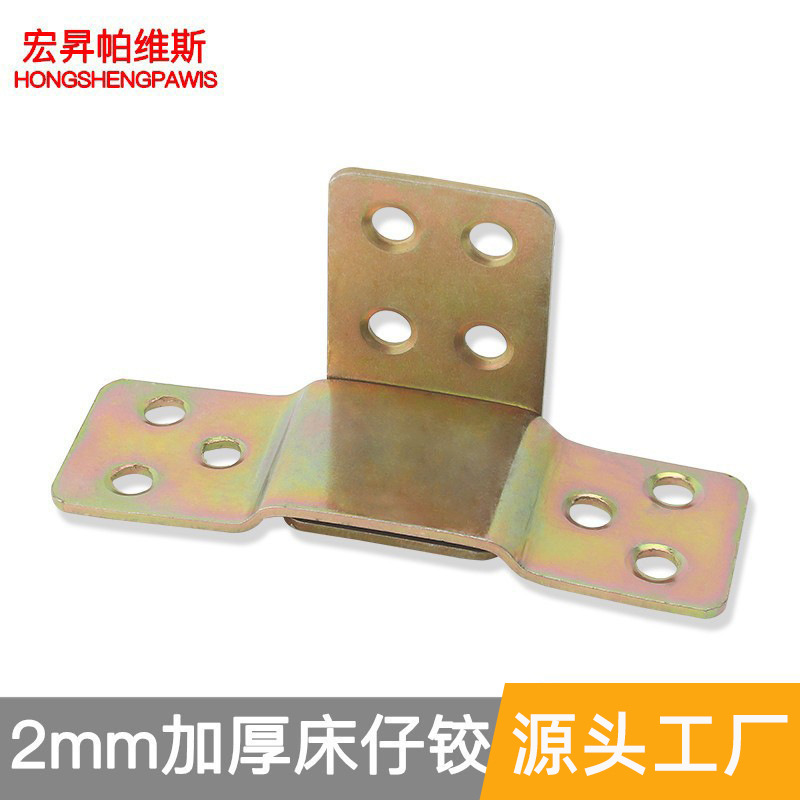 床铰链挂件 床插配件 子母床插件五金挂件 床铰 老式床仔铰床托架