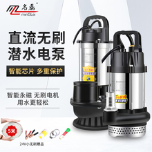 .直流潜水泵12V24V48V60V家用电瓶车抽水泵小型电动农用灌溉抽水