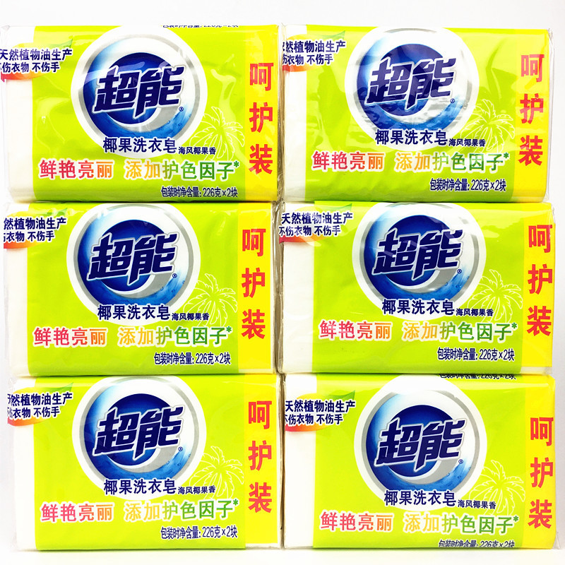 整箱超能洗衣皂椰果清香味226gx48块家庭装清新透明皂 厂家包邮