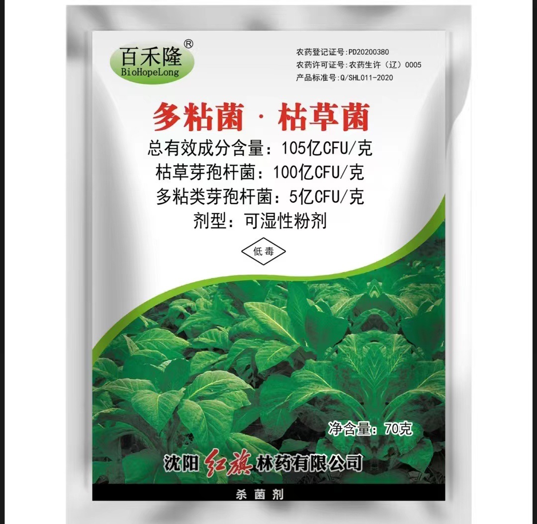 杀菌剂:百禾隆多粘菌枯草菌70克 沈阳红旗烟草赤星病-阿里巴巴