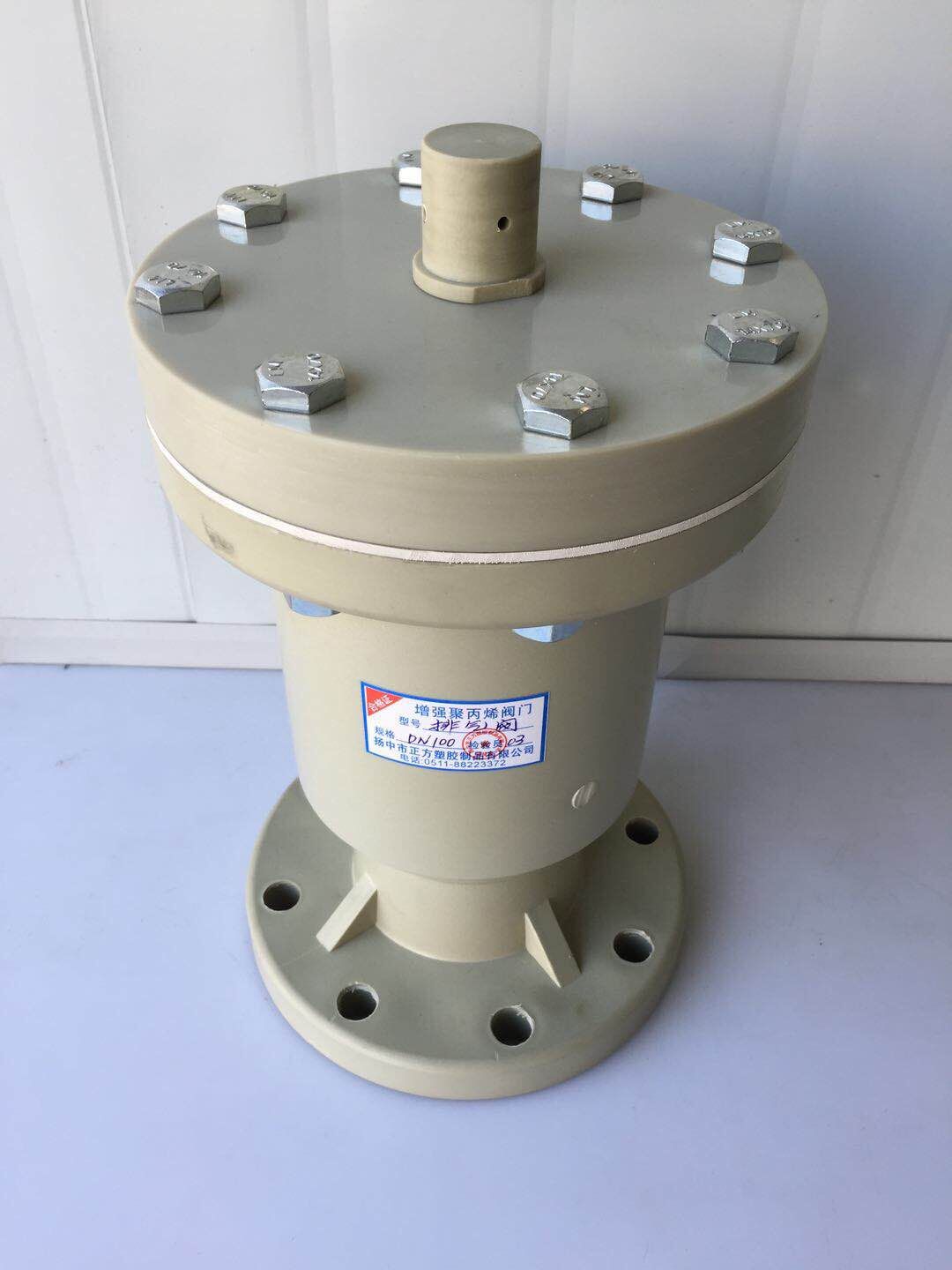 塑料防腐排气阀pp止回阀排气阀塑料pph隔膜阀增强聚丙烯法兰厂家