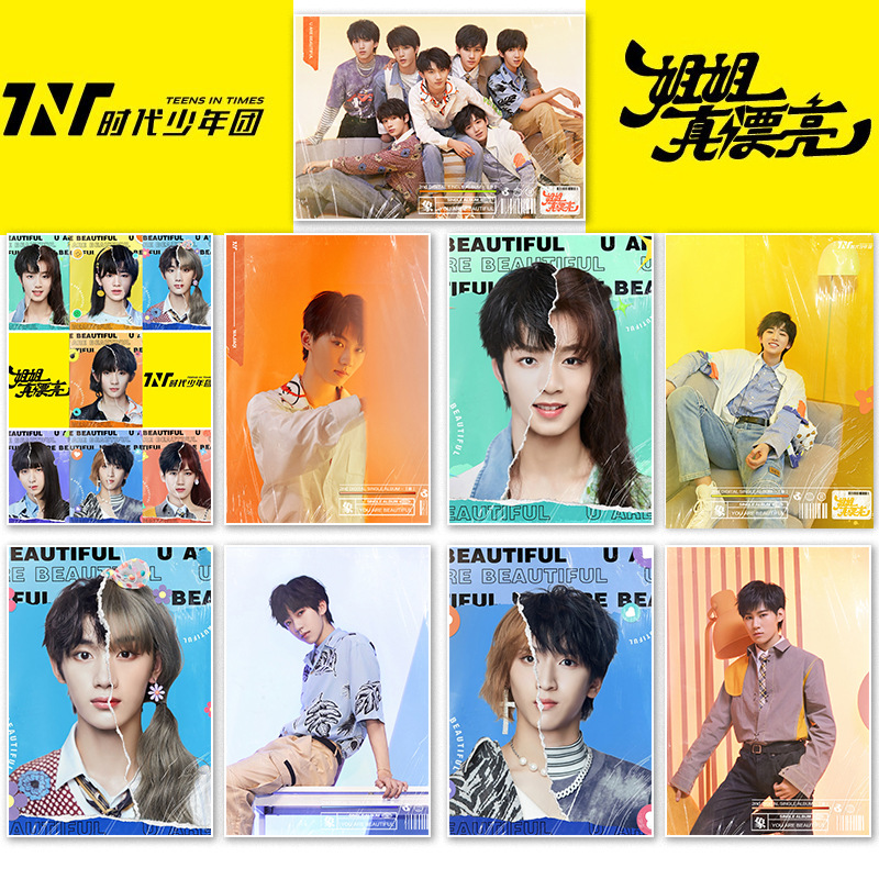 tnt时代少年团姐姐真漂亮海报装饰画不干胶宿舍贴纸写真照片墙画