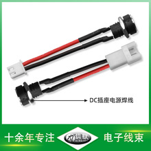 ul3239-20awg耐高温硅胶线 DC5525母座焊接线 XH-2.5mm端子线2pin