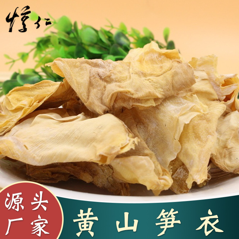 农家嫩笋衣自然原香细嫩手剥干嫩笋衣500g批发皖南山区春笋干笋衣