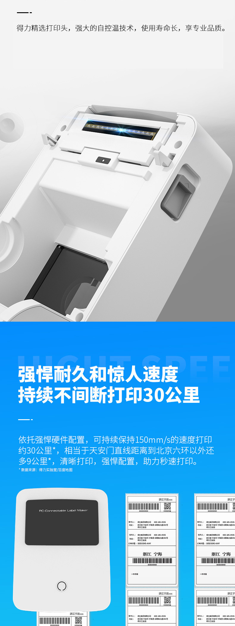 得力DL-720C(NEW)热敏打印机小型快递打单机电子面单标签不干胶条详情3