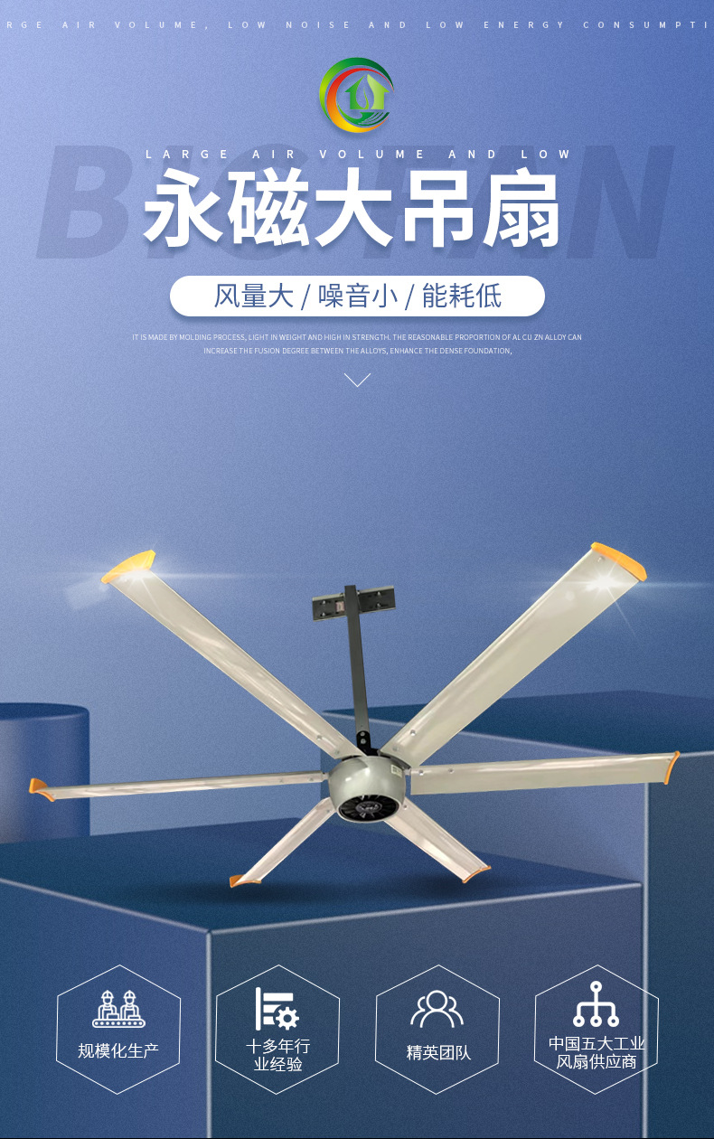 厂家供应工业吊扇2米大风量永磁电风扇 商用工厂吊顶扇大功率吊扇