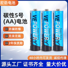 AA五号碳性1.5v儿童玩具普通r6干电池源头批发厂家5号电池批发