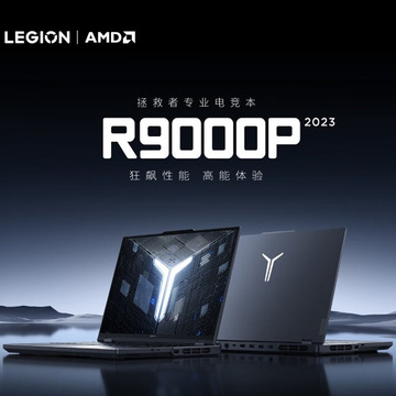 拯救者 r9000p r9-7945hx 16gb 1tb rtx4060 16笔记本电脑可议价