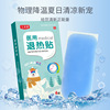 apply Bring down a fever Antipyretic patch children adult Dissipate heat Physics cooling Cold Gel physiotherapy Cold paste