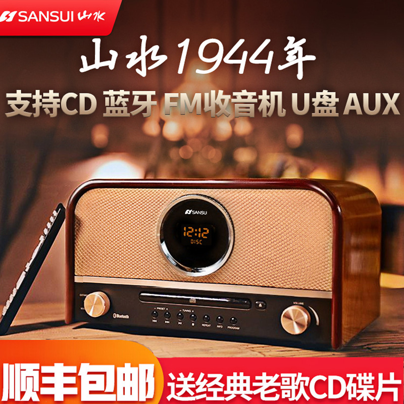 sansui/山水mcb800复古音响木质组合家用桌面迷你组合蓝牙cd音箱