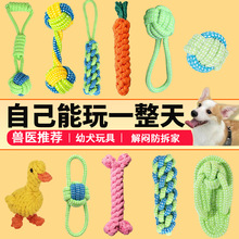 狗狗咬绳结发声玩具大型犬绳球幼犬磨牙耐咬解闷博美法斗宠物用品
