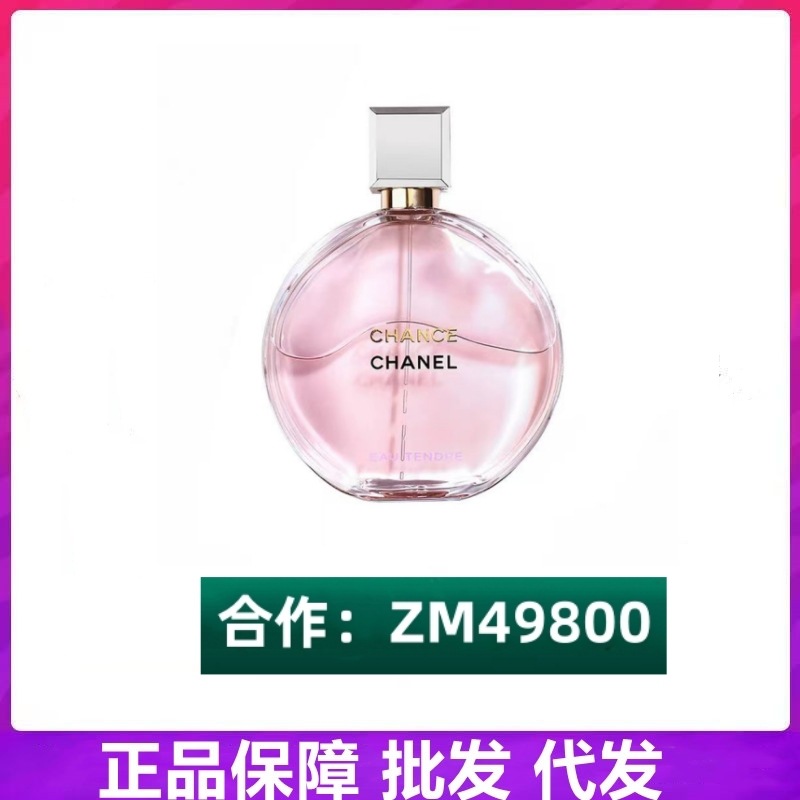 【法国正品】chan.el香奈.