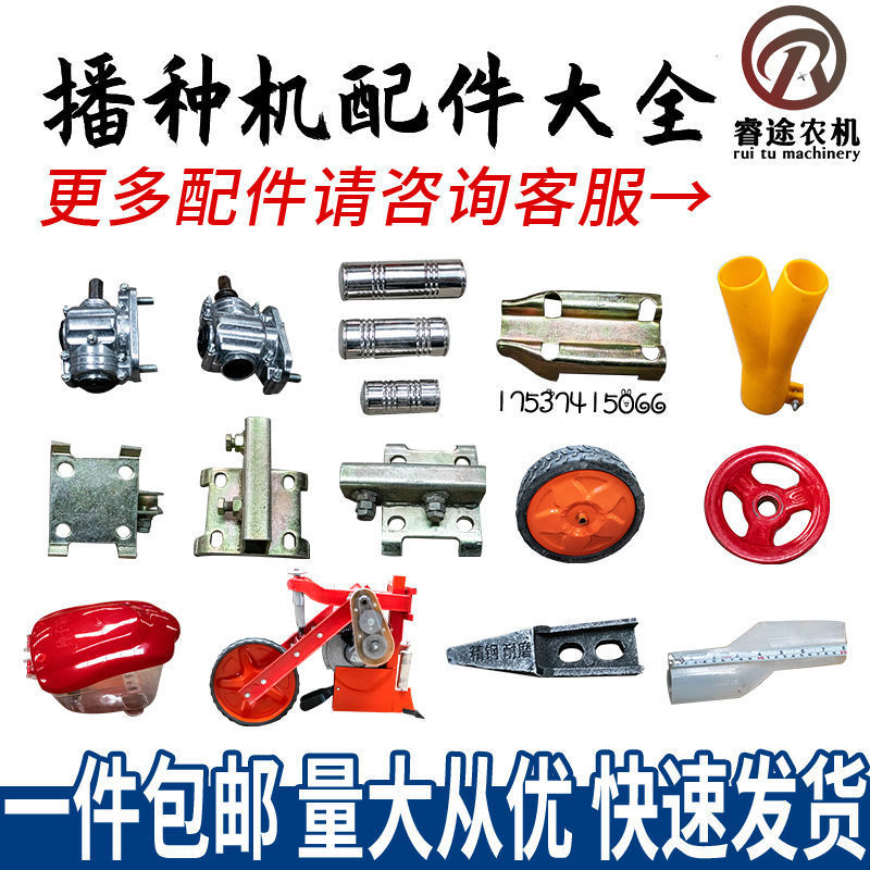 家用玉米播种机配件大全播种腿传动转向轮子种子箱连接轴犁腿尖
