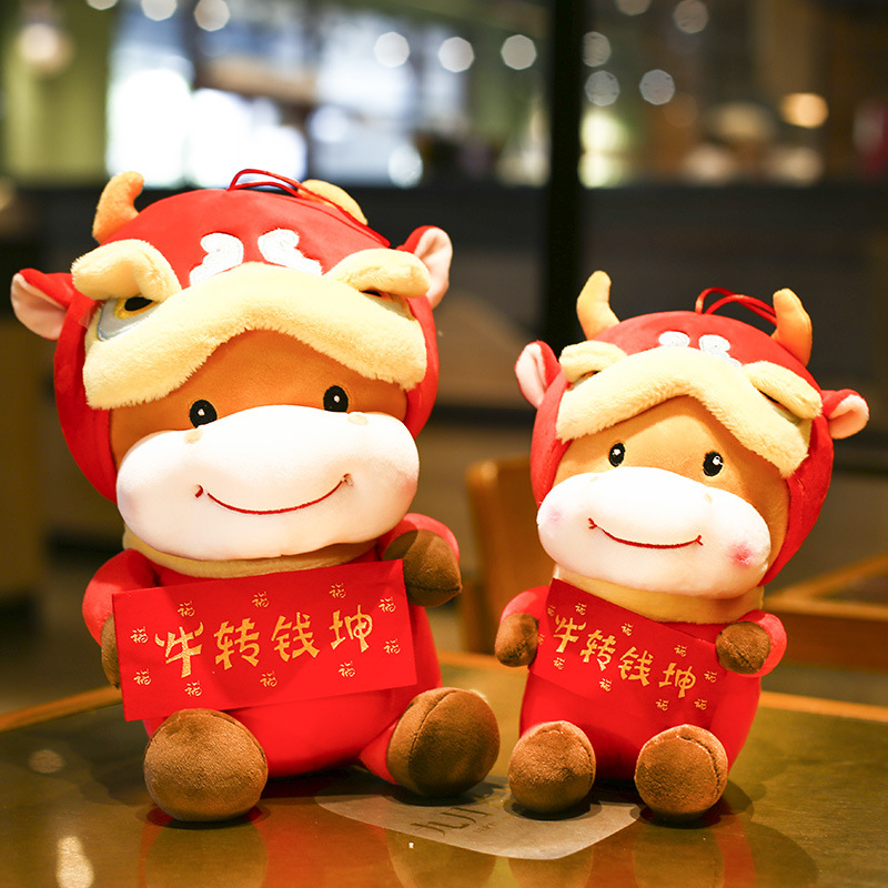 牛宝宝公仔本命年牛牛转乾坤玩偶牛年吉祥物生肖牛福牛气冲天抱枕