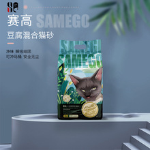 赛高植物豆腐混合猫砂2.5KG豌豆纤维不粘底结团吸水砂可冲厕所6L