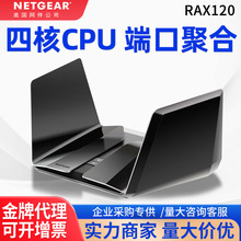 NETGEAR网件RAX120美行路由器 千兆无线AX6000M家用光纤企业WiFi6