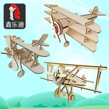 儿童初级拼装模型手工制作木头飞机航天仿真立体拼图益智木质玩具