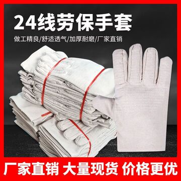 防护用品手套批发24线双层加厚全衬帆布手套电焊耐磨手套秋冬劳保