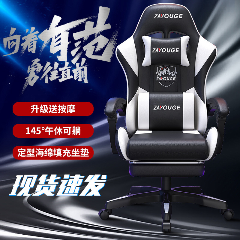 gaming chair电竞椅电脑椅家用办公椅游戏座椅网吧竞技升降椅子